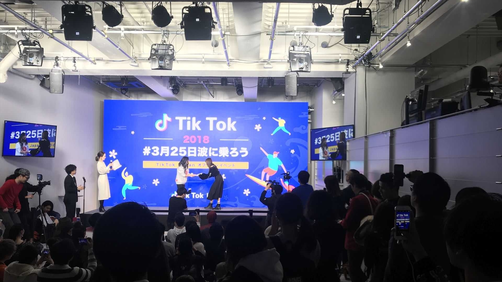 musical.ly×TikTok ユーザー表彰式＆ユーザーパーティー