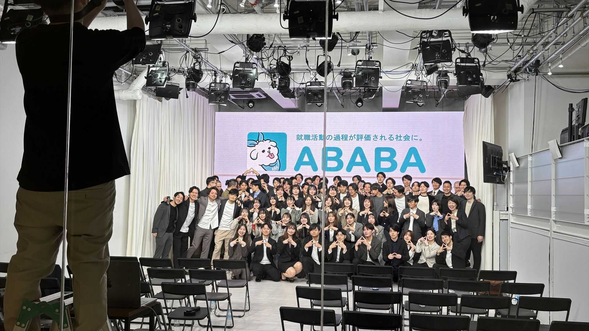株式会社ABABA「2026年度 ABABA 総会」実施 イベント会場
